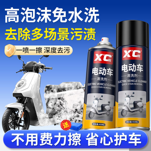 施凯电动车清洗剂溶顽渍清洁省心