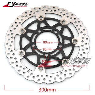 ER6F KER6N 前刹车碟盘 适用川崎异兽KLE650 Versys