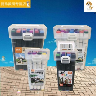 中彩马克a笔24色36色48色60色80色108色学生绘画动漫设计手绘套装