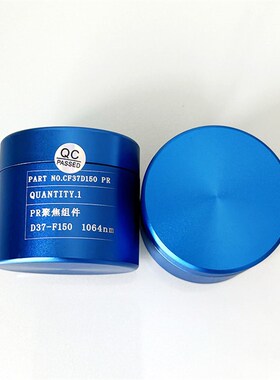 激光聚焦准直镜片D20F150F200超强伟业骐麟D16/OD20F50F60手持焊