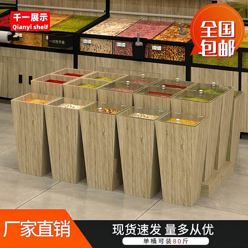 超市米柜五谷杂粮货架干果干货大米展示柜米粮桶粮油店Z散装粮食