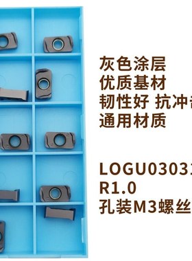新款LOGU0303n10铣刀片加硬快进给双面开粗钢件不锈钢铸铁模具包