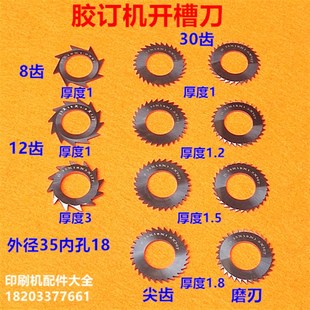 胶订龙联动线拉毛刀开槽刀拉毛铣背刀马天尼胶装 V龙开槽刀铣背刀