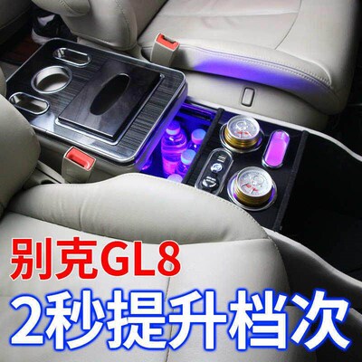 中央esa手扶别克胖头鱼改装配件gl8尊箱通道扶手箱专用公务舱陆