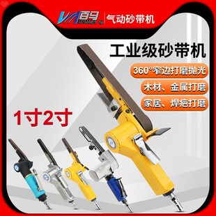 台湾百马1寸2寸k气动环带砂纸机打磨机砂带机修边机抛光手磨砂光