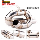 排气管带触媒回压 O改装 适用春风专用400NK 650NK不锈钢回旋中段