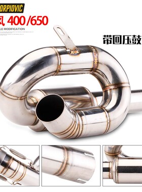 适用春风专用400NK 650NK不锈钢回旋中段 O改装排气管带触媒回压