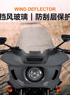 哈雷原厂软尾路威ST改装10英寸挡风玻璃 金色2英寸前挡风57Y40050