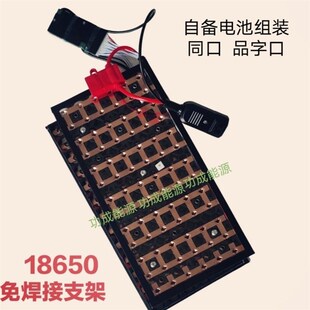 21700免焊接72V锂电池48V支架带保护板电池盒24NV36V12XV60V电池
