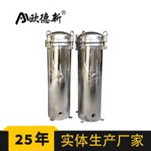 保安精密过滤器5芯20寸40寸工业污F水处理不锈钢大流量保安过滤器