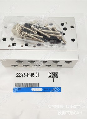 汇流板SSb5Y5-41-02-01/03-01/04-01/05-01/06-01/07-01电磁阀专