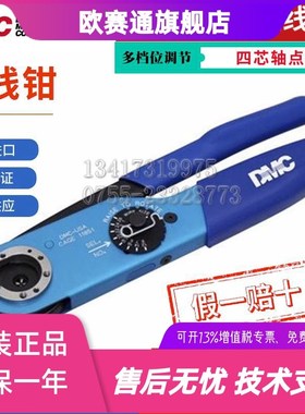美国DMC压线接钳AFM8M22520/2-01 M22520/1-01 AF8 MHU860 GMT232