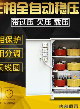 380V变220V 25KVA稳压变压器一体机25KW三相3P80转220V稳变变压器