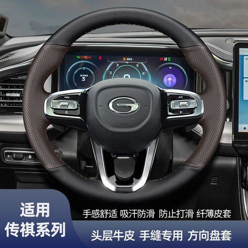 广汽传祺GS8 ES9 E9方向盘套真皮适用17-22款gs8 GTA8 M8翻毛手缝