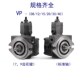 4230数控锯床液压油q泵VP FA3高压 新款 FA3叶片泵VP 包邮