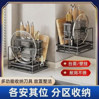 菜板菜刀二合一置物架厨s房刀架筷子砧板锅盖菜板多功能一体收纳