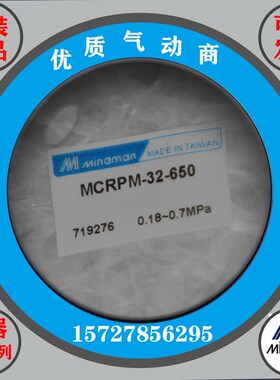 台湾金器无杆气缸MINDMA nMCRPM-32-650 MCRPML-32-500M-B1 15-17