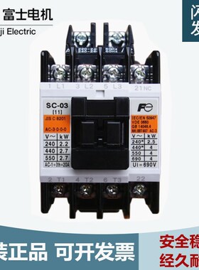 富士交流接触器SC-E02 E03 Es04 E05 A P E1 E2 E3 E4 E2S E2SP /
