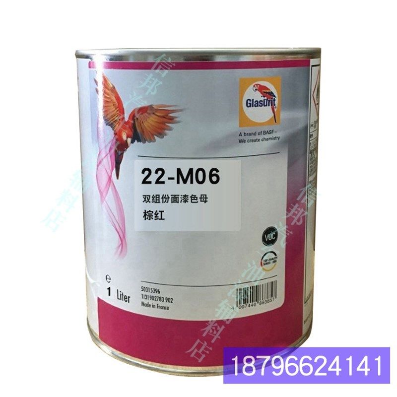 22双组份高浓纯色母鹦鹉调色2v2-M06-1棕红22-M146-1柠檬黄漆,基础建材,色浆,淘宝优惠券,粉丝福利购,淘宝优惠卷