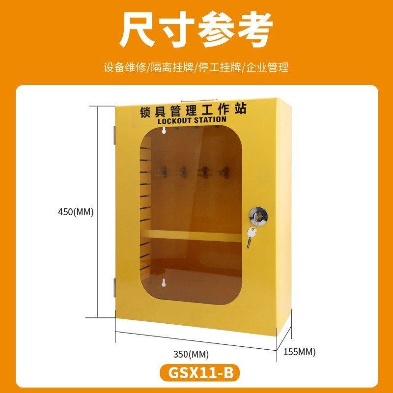 锁具管理箱壁挂h式钢板挂锁箱能量隔离锁具工作站LOTO上锁挂牌,基础建材,特殊用锁,淘宝优惠券,粉丝福利购,淘宝优惠卷