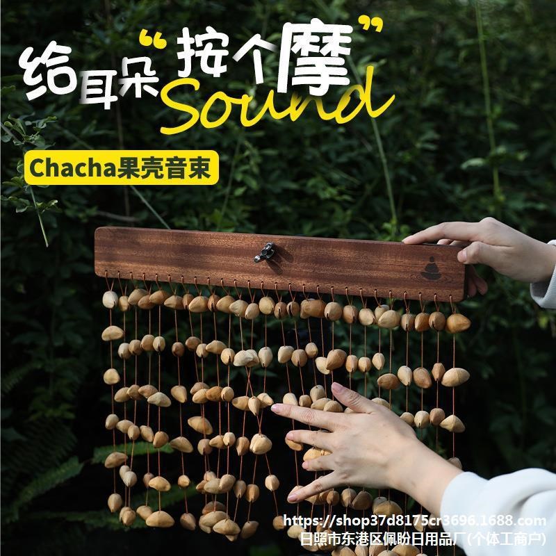梵木果手工chahca排铃天然果壳音束冥想正念音疗Y小众打击乐器