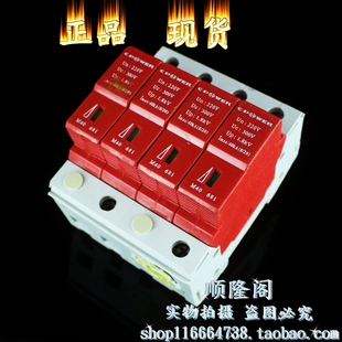 681 40KA 中力 浪涌电涌 300V M40 220JV 天津 电源三相防雷器