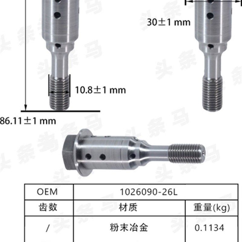 适用于 森雅R7 A70 机油控t制阀 凸轮轴电磁阀 VVT阀 1026090-26L
