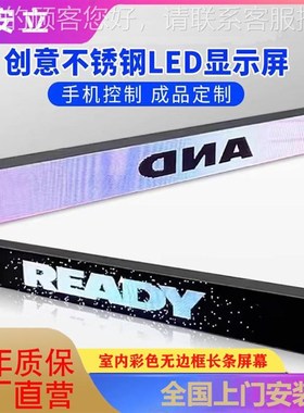 商场店室内P钢f2.5P3彩色长条屏幕服装无边锈全P2.5彩走不字LED显