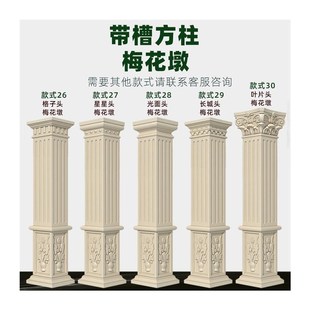 加厚罗马柱模具欧式别墅大门四方形水泥柱子柱头装饰建Y筑模板全