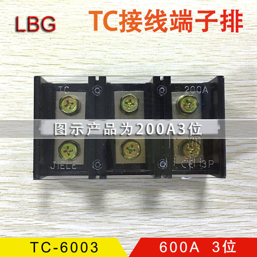 接线端子排TC-600o3耐高温连接器600A/3P铜大电流接线柱板端子座