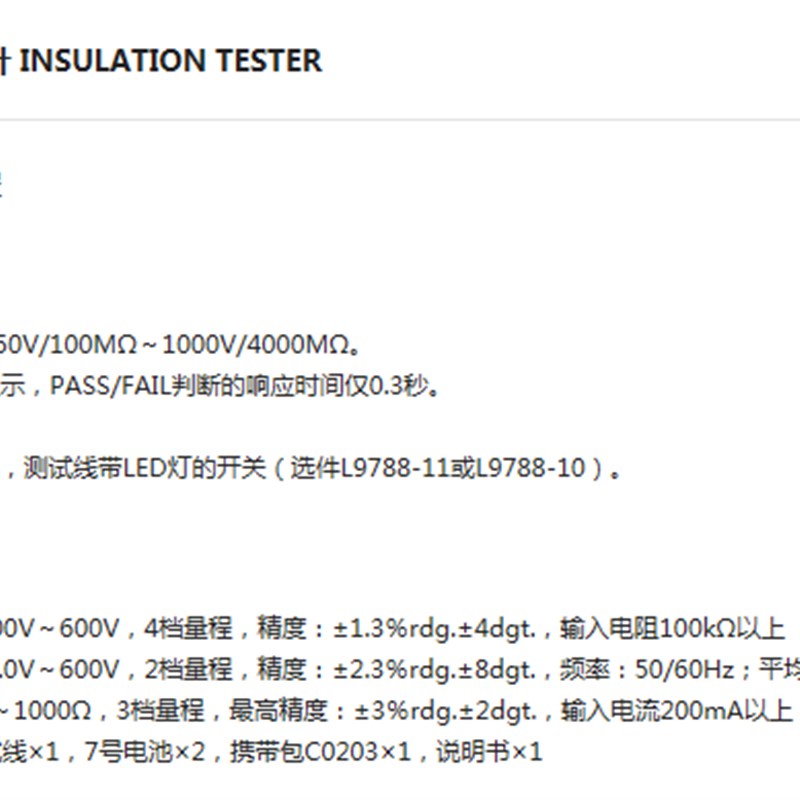 AS ONE亚速i旺实验室测量仪器检查仪器 电气检测仪器 兆欧表IR405