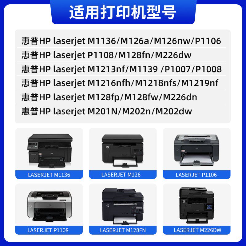 天色适用惠普P1108硒鼓P1106激光打印机墨盒M113K6 M126a M126nw