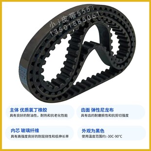 STS S8M5080 S8M5280齿形皮带高扭矩HTBN S8M 同步带STD472h0