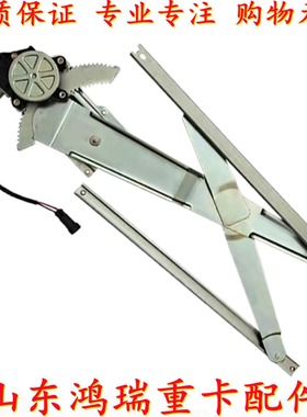 适配重汽豪瀚J7B玻璃升降器  车窗升降器O 豪瀚电动玻璃升降器