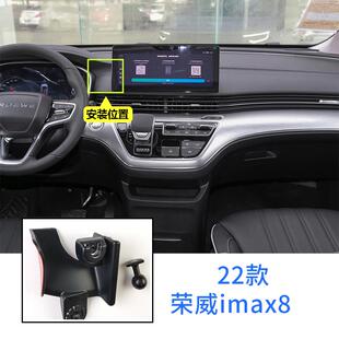 使用22-23款荣威EV imax8车载手机架单底座17mm屏幕左侧手机支架