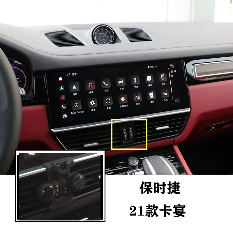 出风口卡扣款保时捷卡宴手机支架