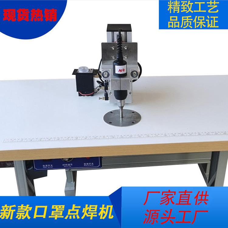 口罩点焊机N95耳带焊接机一次性口罩点耳机新型口罩耳带机