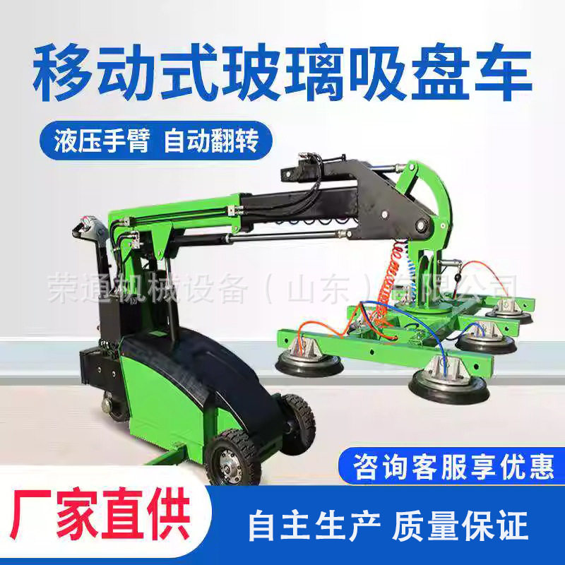 玻璃幕墙安装吸盘车用于各种物料搬运助力搬运机械臂石材吸盘吊