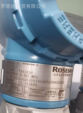 库存压力变送器罗斯蒙特ROSEMOUNT 3051CG2A22A1AK5M5Q4B4DFHR5