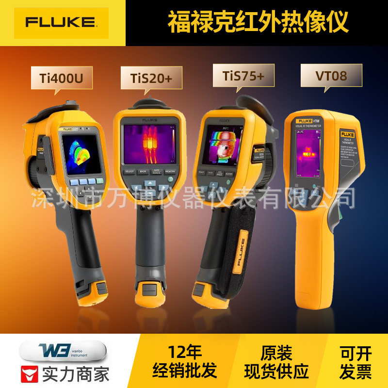 Fluke福禄克TiS20+红外热成像仪TIS60+户外手持热成像TI401U VT06