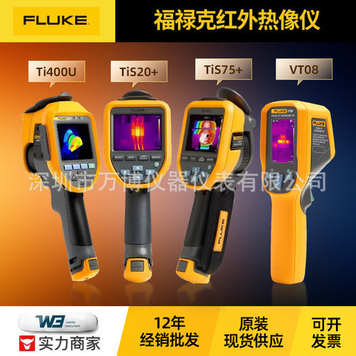 Fluke福禄克TiS20+红外热成像仪TIS60+户外手持热成像TI401U VT06