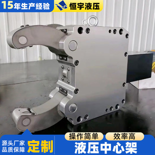 车床液压中心架 数控车床自定心中心架性能稳定可加工定制直斜式