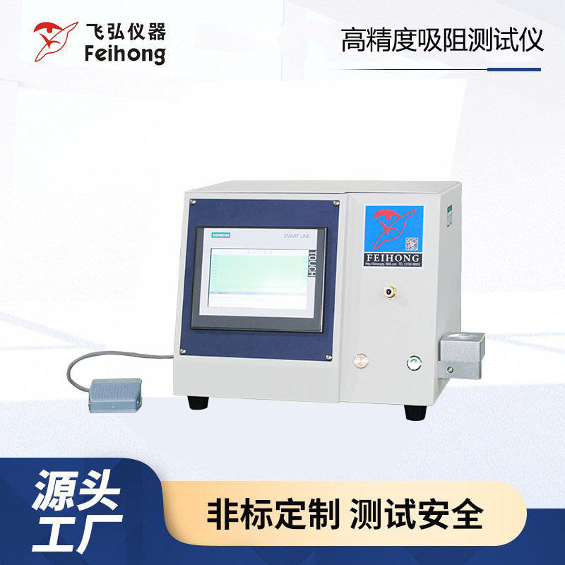 雾化器吸阻试验机高精度抽吸口数吸阻测试仪口数机寿命测试试验机