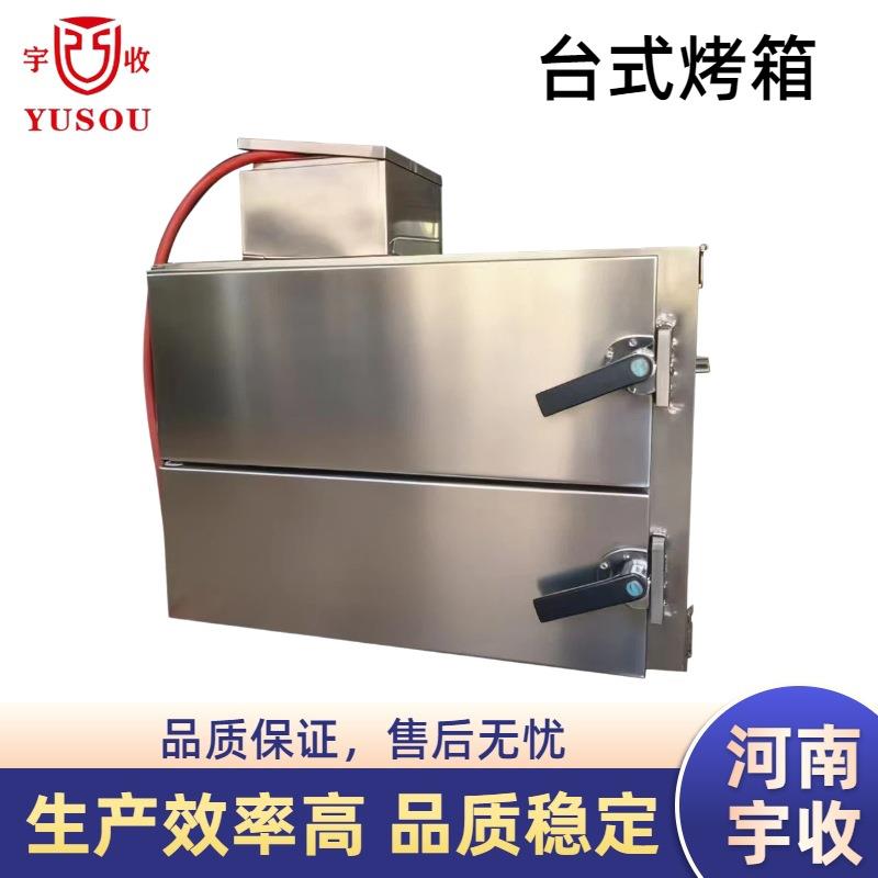 商用台式烤箱盘餐厅面包适用烘焙设备家用台式烤箱