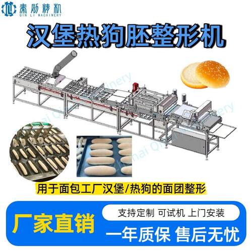 多功能汉堡热狗整形设备可制作汉堡/热狗胚自动落盘排盘支持