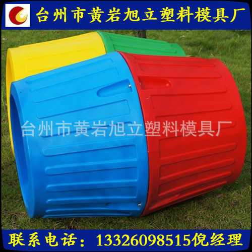 供应游乐设备模具 幼儿园教玩具 大滚筒模具制做及注塑加工