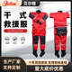 贝尔顿水域救援干式 备 服消防水上防寒保暖防护服连体密封搜救装