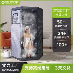 东南亚热销汗蒸箱家用单人便携桑拿排汗排毒房六边形浴箱汗蒸房定