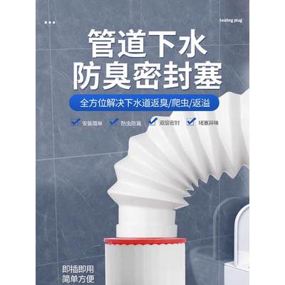 下水道密封塞厨房卫生间下水管防返臭密封圈硅胶防溢下水接头通用