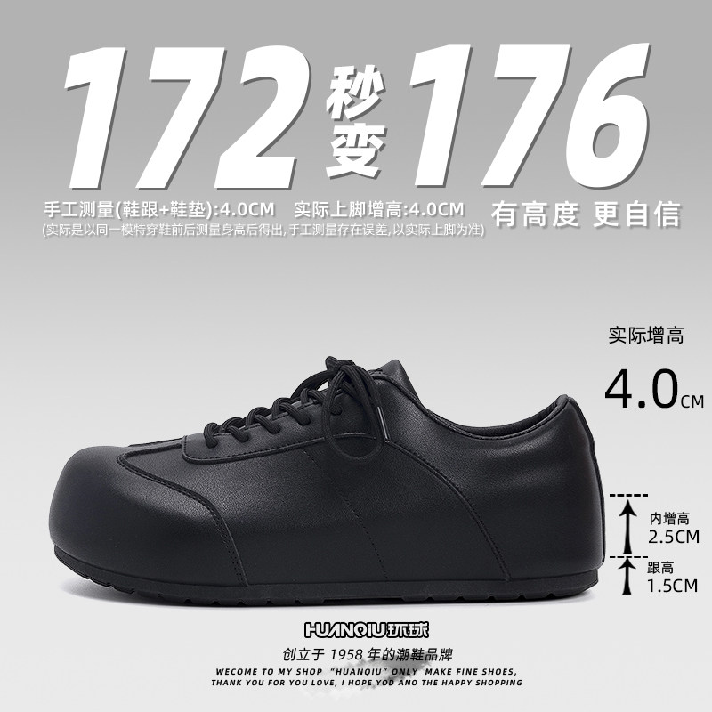 环球内增高德训鞋男秋季透气2026新款复古百搭黑色鞋子男休闲板鞋